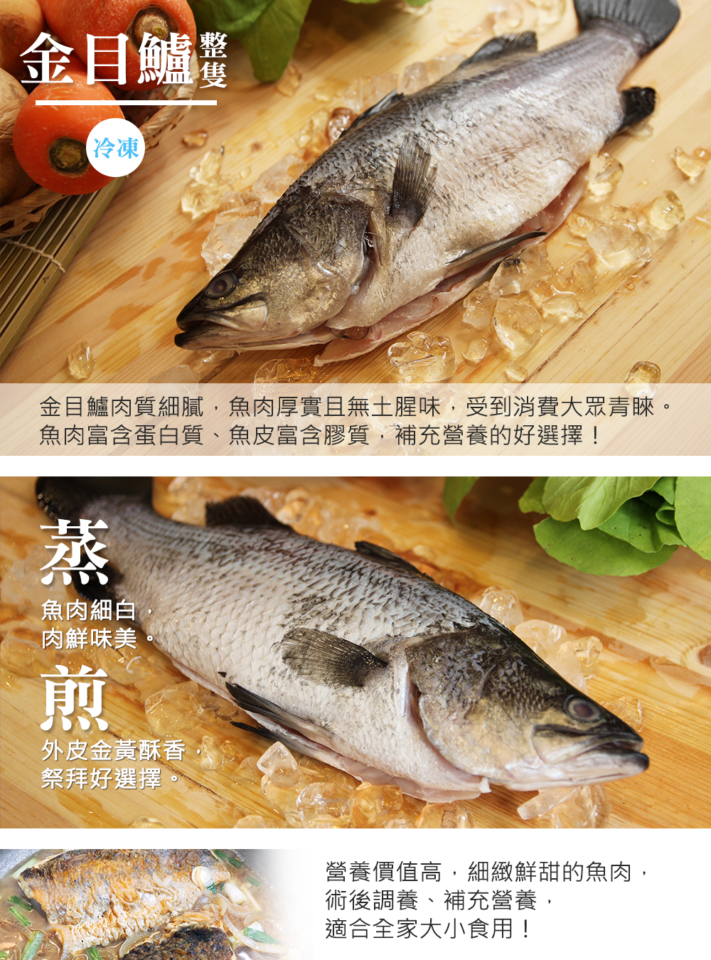 妈妈鱼野生海鱼超市 金目鲈鱼(整只)400g/只 台湾自游邦购物