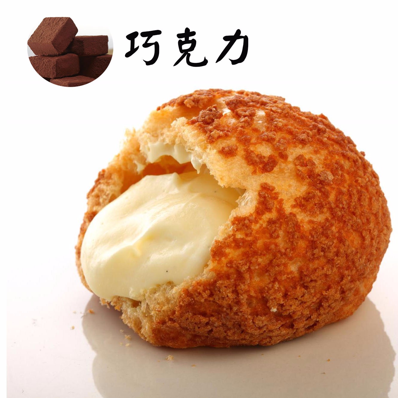 泡芙王国-现切水果 巧克力泡芙